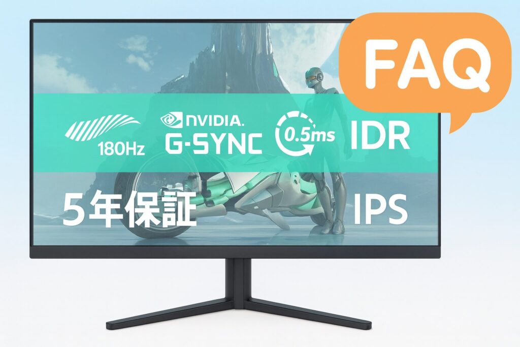 フィリップス(Philips)のモニターについてよくある疑問・質問